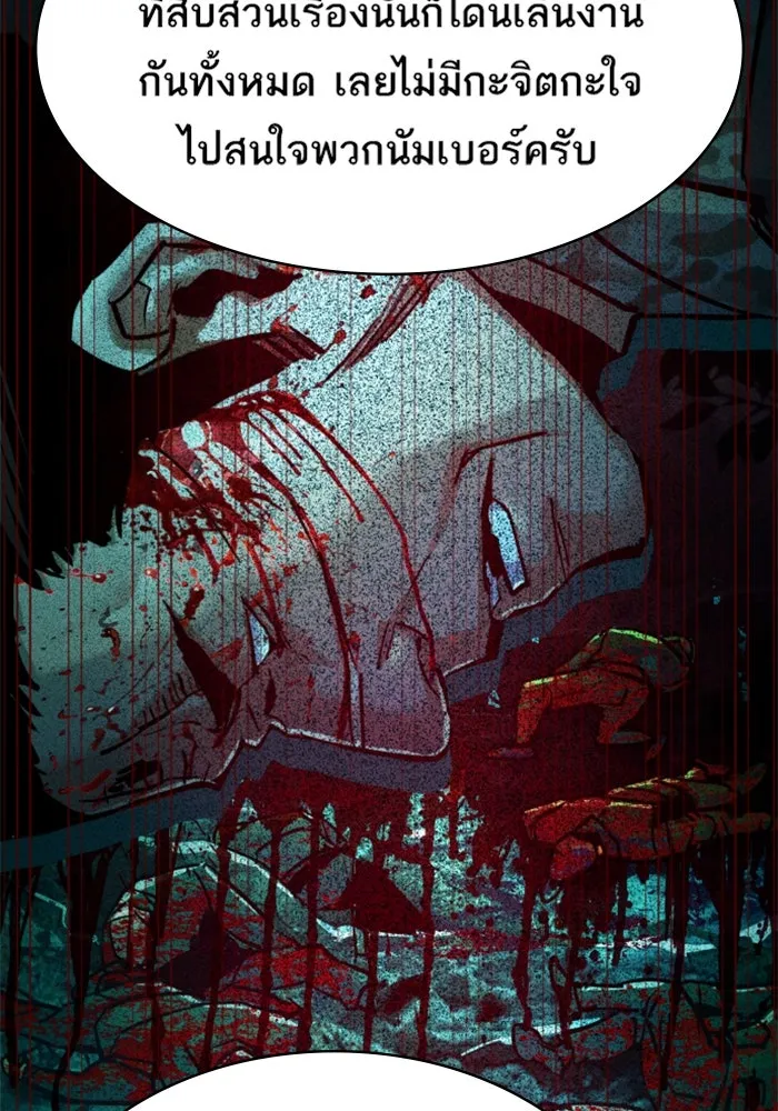 Mercenary Enrollment Chap 247 - Next Chap 248