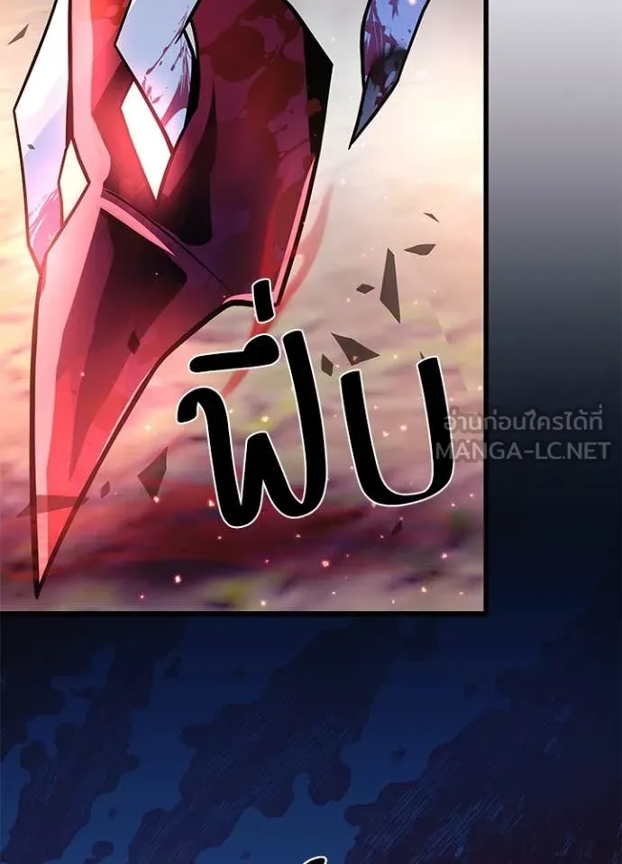 Villain To Kill Chap 184 - Next Chap 185