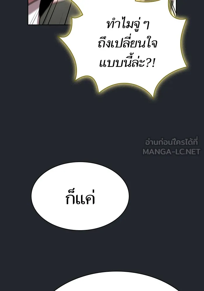 The Tutorial Tower of the Advanced Player – ผู้เล่นขั้นเทพแห่งหอคอยฝึกสอน Chap 78 - Next Chap 79
