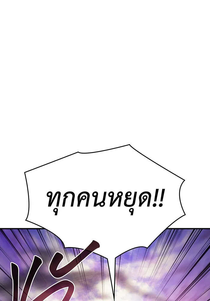 Regressing With the King’s Power – เกิดใหม่พร้อมพลังแห่งราชัน Chap 19 - Next Chap 20