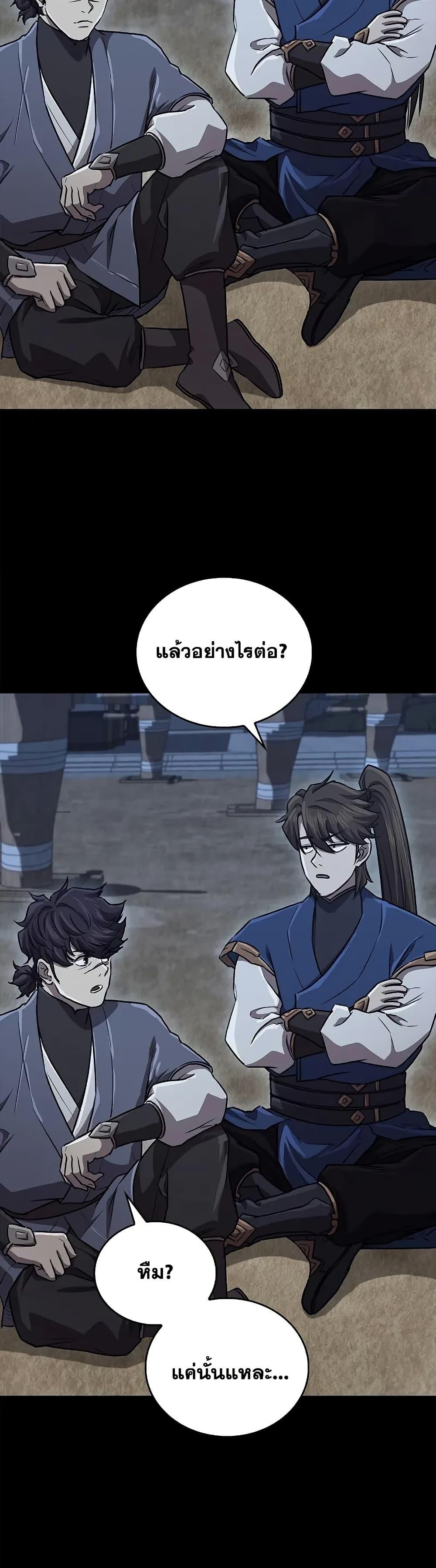 The Demonic Cult Instructor Returns Chap 27 - Next Chap 28