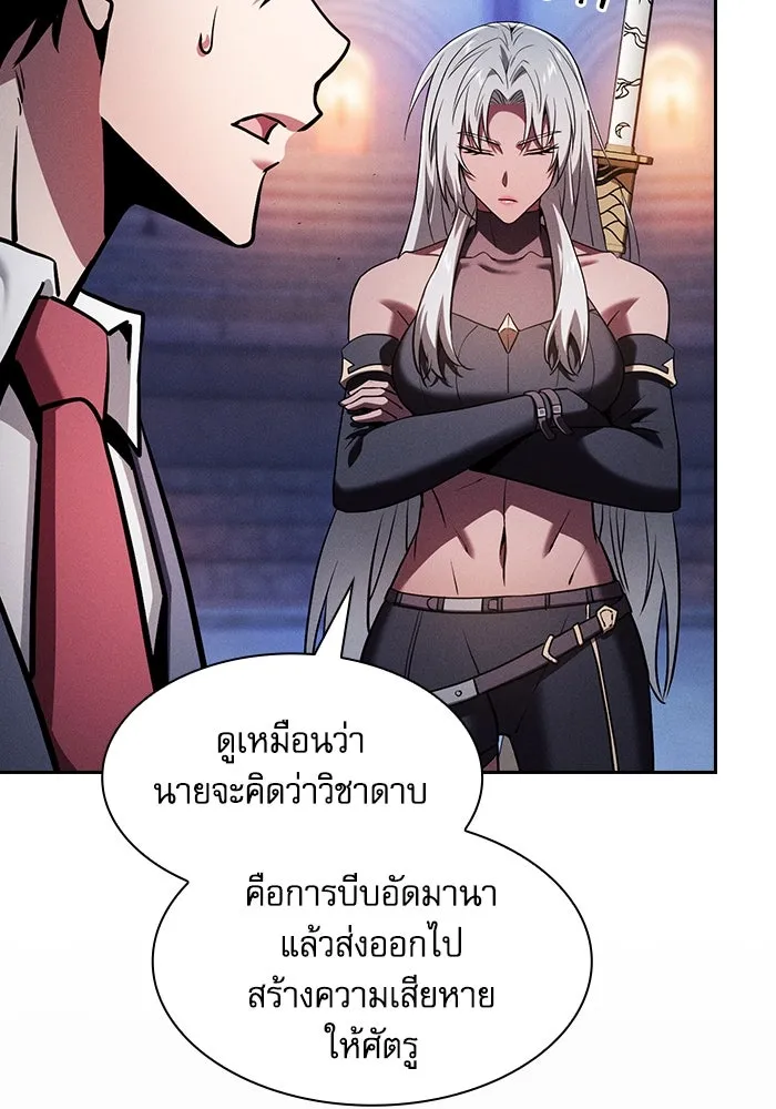 Academy’s Genius Swordmaster – นักดาบอัจฉริยะจากอะคาเดมี Chap 72 - Next Chap 73
