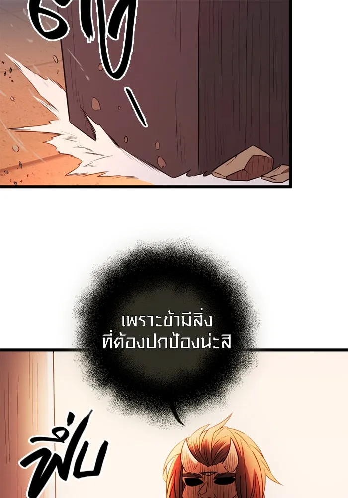 I Obtained a Mythic Item – พลิกชะตาคว้าไอเทมระดับเทพ Chap 92 - Next Chap 93