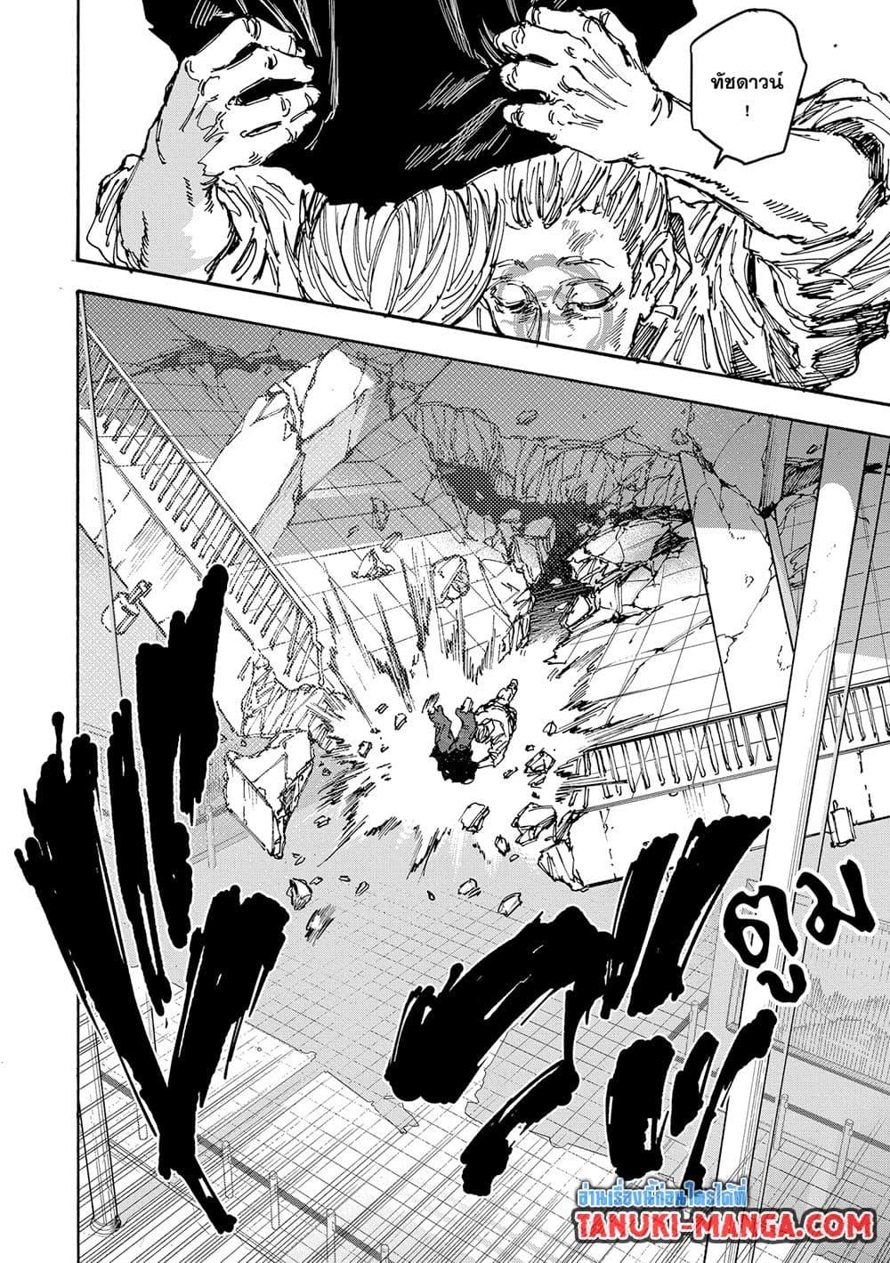 Sakamoto Days Chap 157 - Next Chap 158