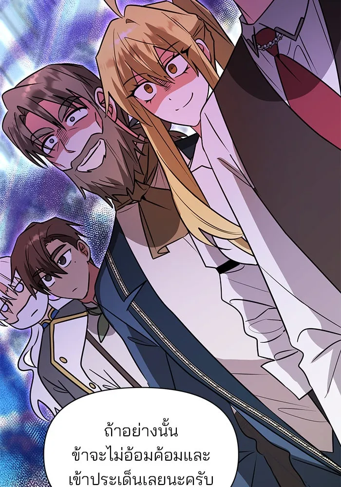 The Academy Is Doomed Chap 66 - Next Chap 67
