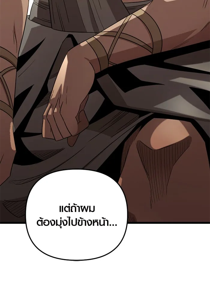 I Obtained a Mythic Item – พลิกชะตาคว้าไอเทมระดับเทพ Chap 94 - Next Chap 95