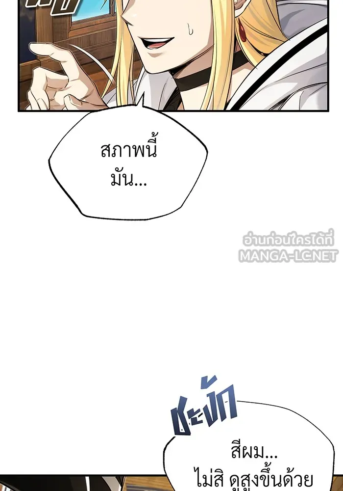 The Dark Magician Transmigrates After 66666 Years – จอมเวทเกิดใหม่ในรอบ 66666 ปี Chap 98 - Next Chap 99