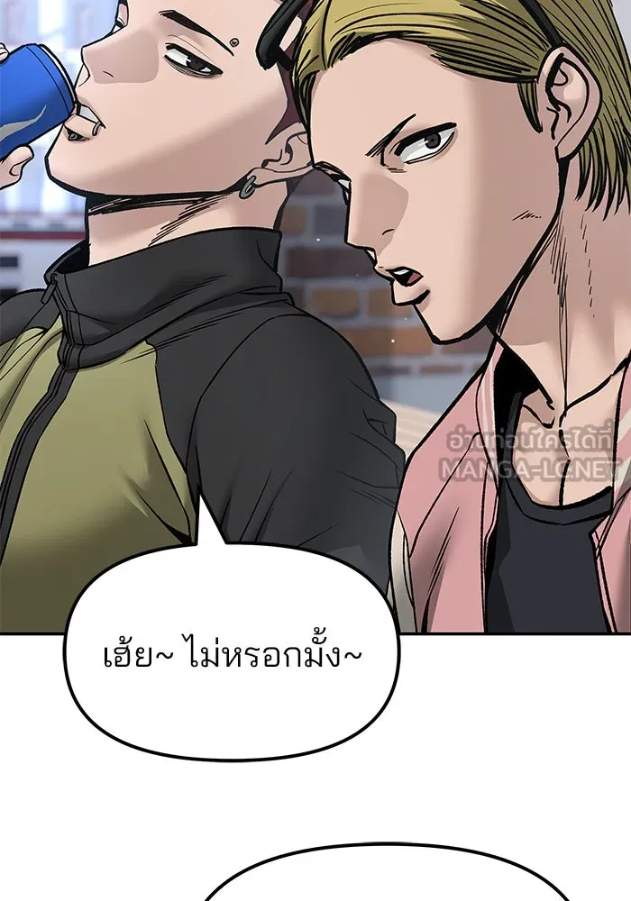 The Bully in Charge Chap 183 - Next Chap 184