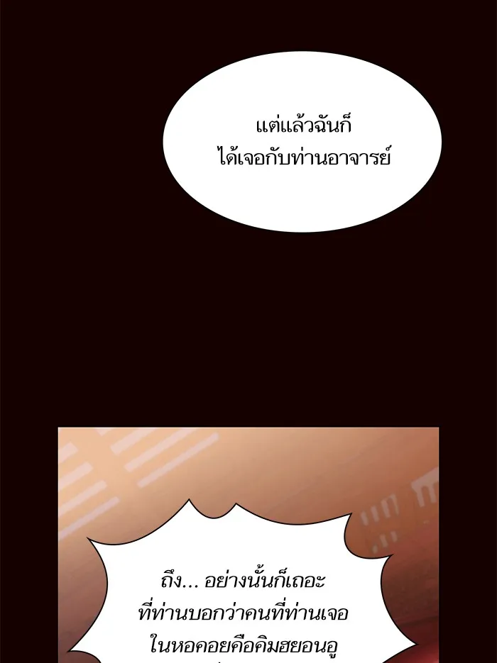 The Tutorial Tower of the Advanced Player – ผู้เล่นขั้นเทพแห่งหอคอยฝึกสอน Chap 44 - Next Chap 45