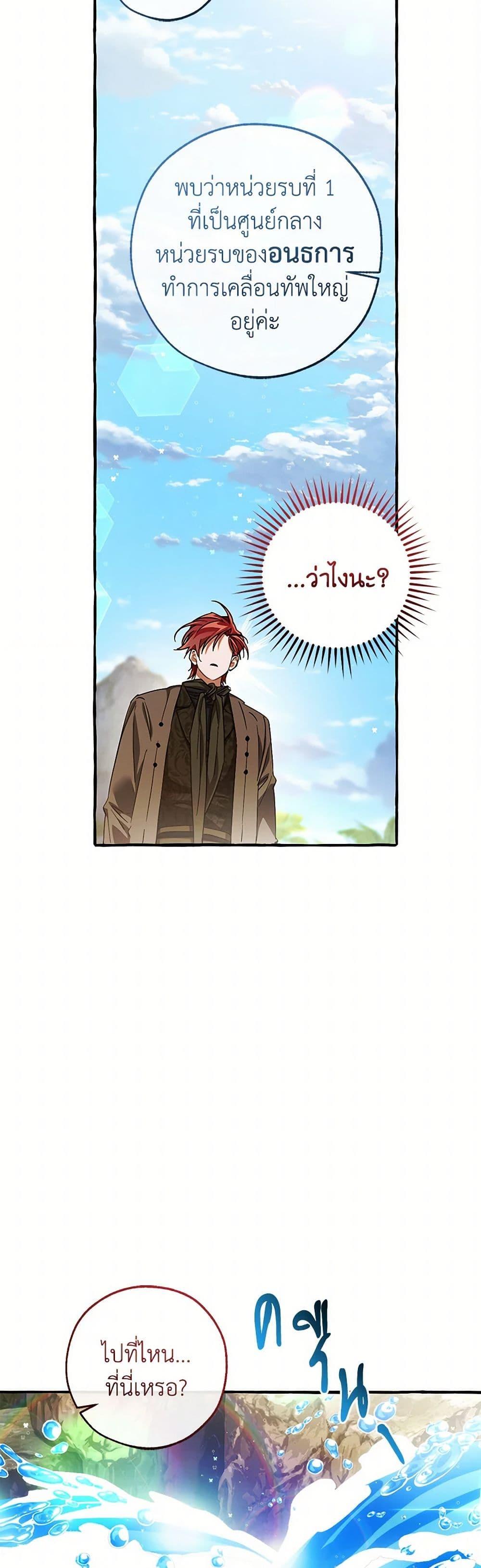 Trash of the Count’s Family Chap 140 - Next Chap 141