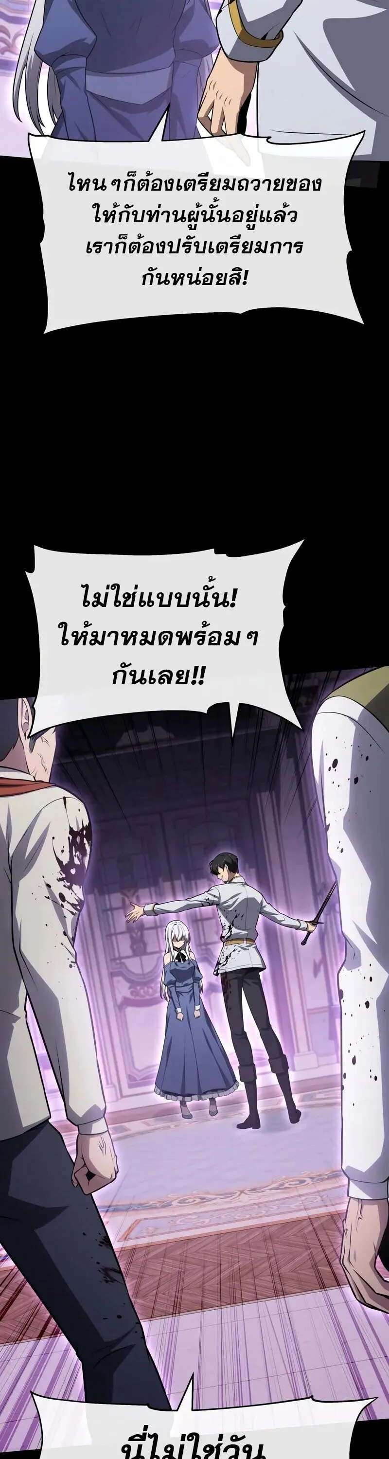 The Knight King Who Returned with a God Chap 130 - Next Chap 131