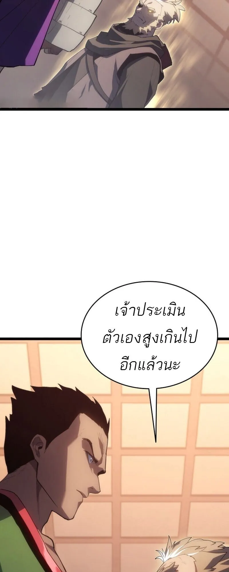 Reaper of the Drifting Moon Chap 100 - Next Chap 101