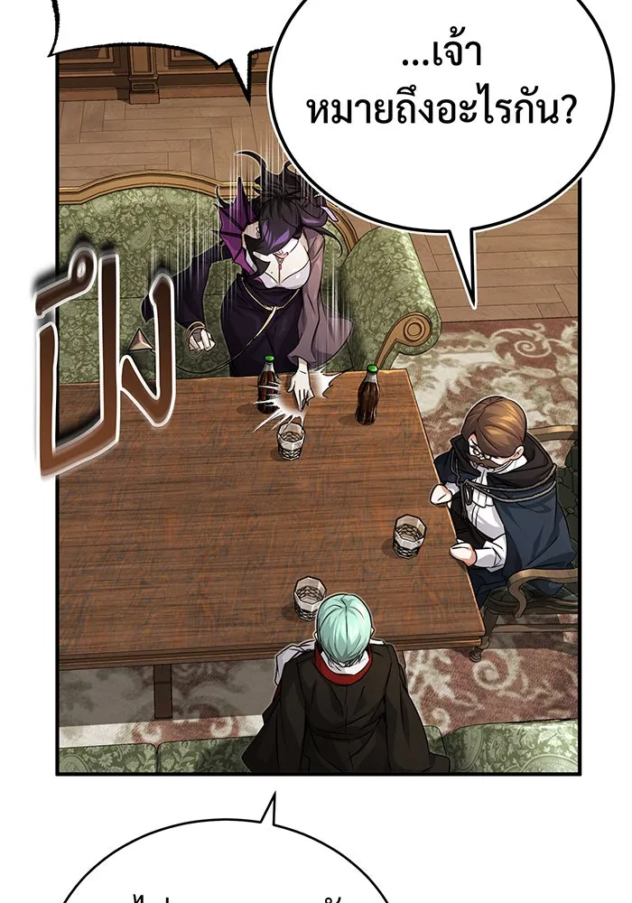 The Dark Magician Transmigrates After 66666 Years – จอมเวทเกิดใหม่ในรอบ 66666 ปี Chap 91 - Next Chap 92