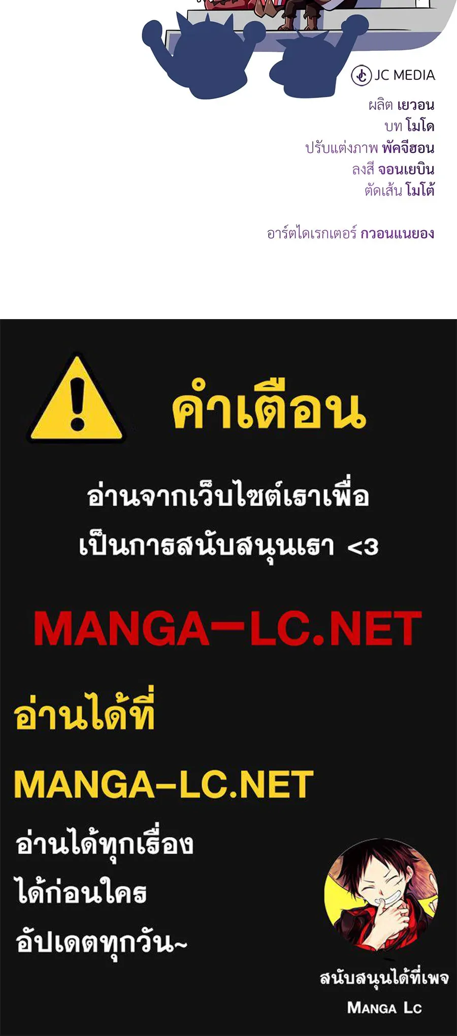 The Dark Magician Transmigrates After 66666 Years – จอมเวทเกิดใหม่ในรอบ 66666 ปี Chap 148 - Next Chap 149