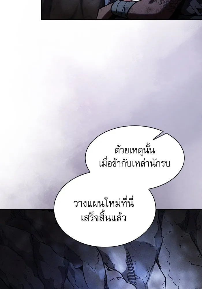 Academy’s Genius Swordmaster – นักดาบอัจฉริยะจากอะคาเดมี Chap 110 - Next Chap 111