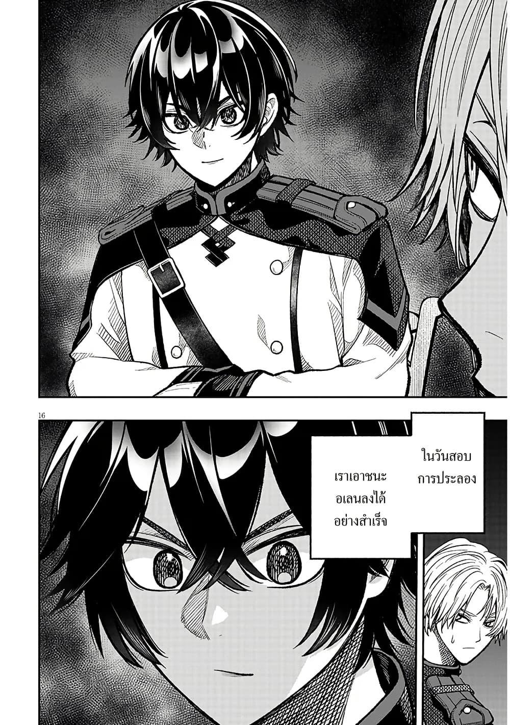 Taida na Akujoku Kizoku ni Tensei Shita Ore Scenario o Bukkowashitara Kikakugai no Maryoku de Saikyou ni Natta Chap 7 - Next Chap 8