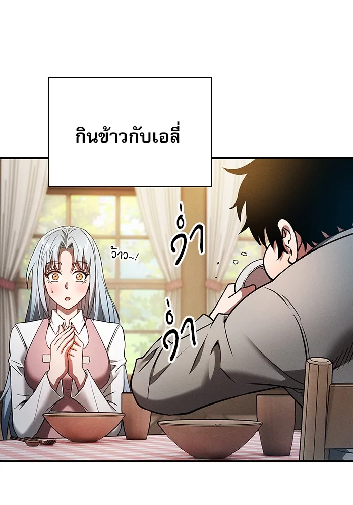Academy’s Genius Swordmaster – นักดาบอัจฉริยะจากอะคาเดมี Chap 10 - Next Chap 11