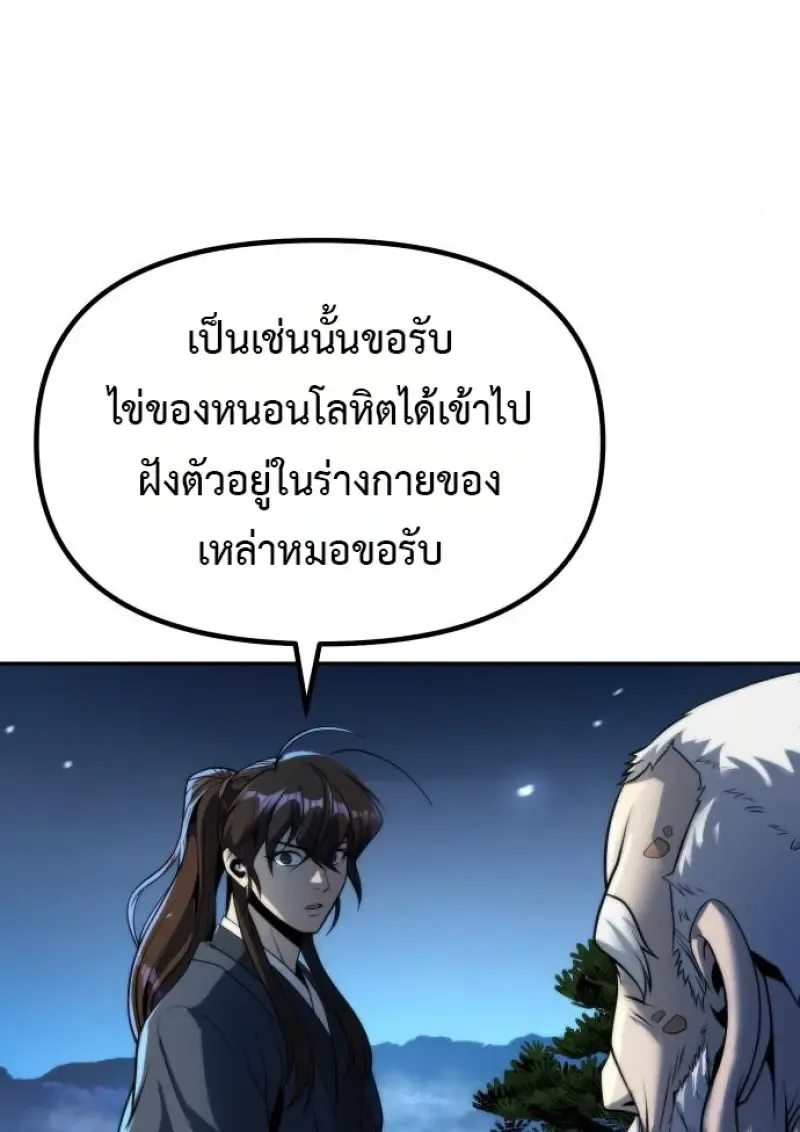 Chronicles of the Demon Faction Chap 160 - Next Chap 161