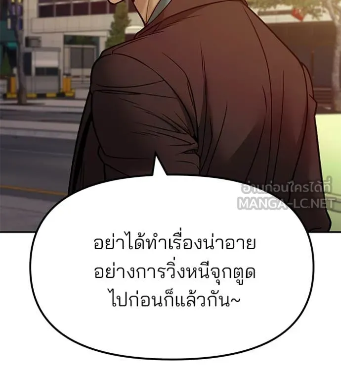 The Bully in Charge Chap 151 - Next Chap 152