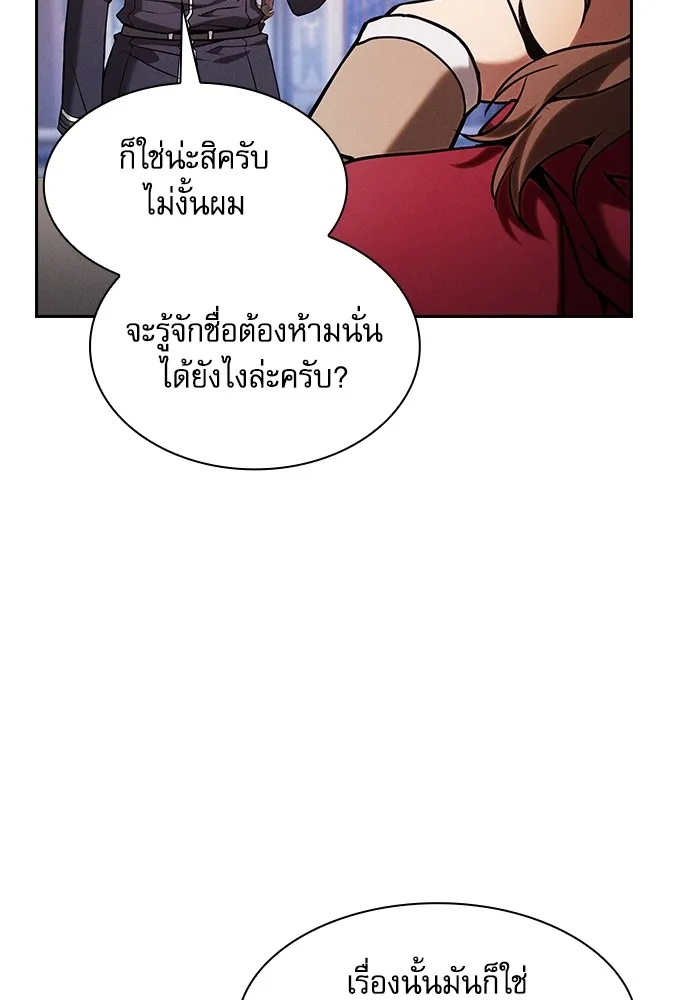 Academy’s Genius Swordmaster – นักดาบอัจฉริยะจากอะคาเดมี Chap 82 - Next Chap 83