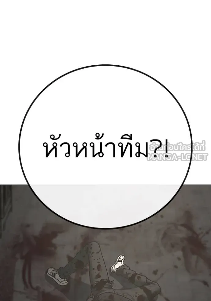 Reality Quest Chap 191 - Next Chap 192