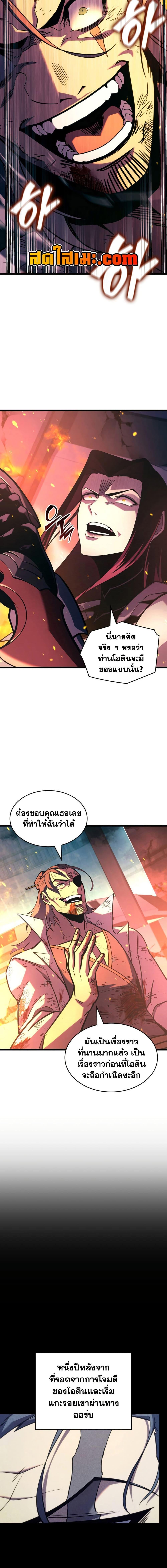 Return of the SSS-Class Ranker Chap 171 - Next Chap 172