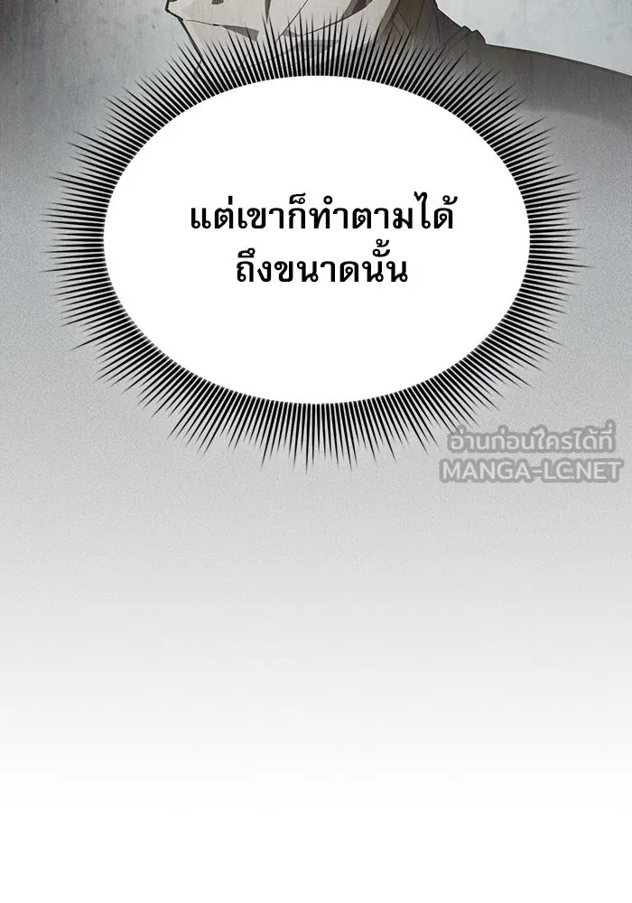 Academy’s Genius Swordmaster – นักดาบอัจฉริยะจากอะคาเดมี Chap 19 - Next Chap 20