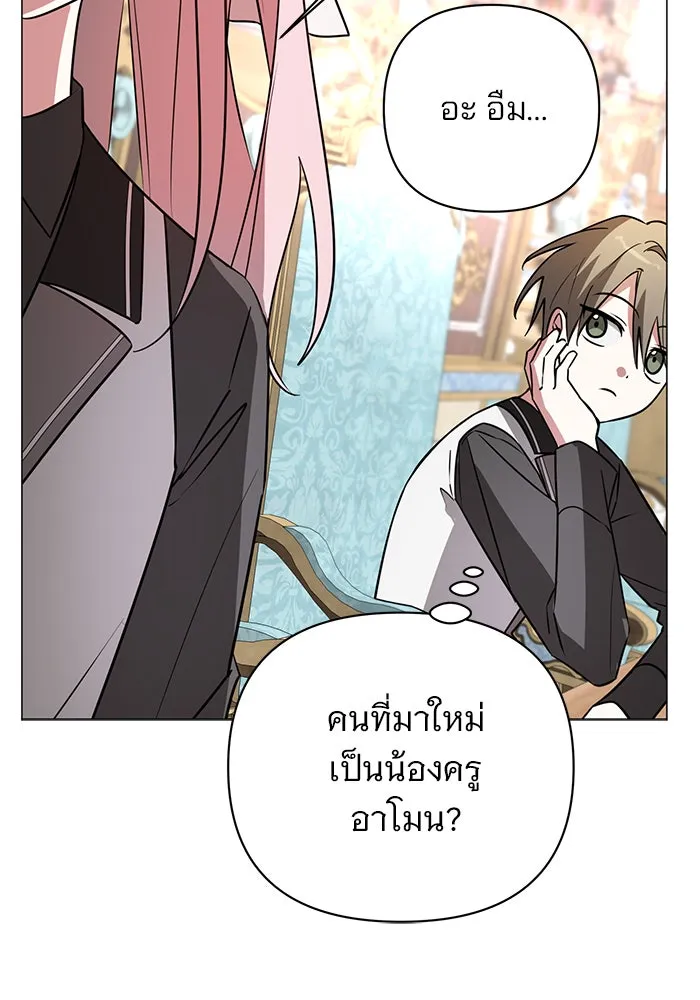 The Academy Is Doomed Chap 45 - Next Chap 46