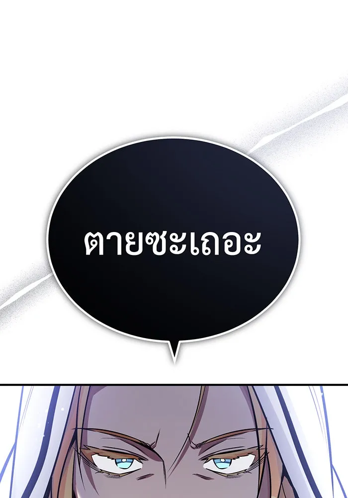 The Dark Magician Transmigrates After 66666 Years – จอมเวทเกิดใหม่ในรอบ 66666 ปี Chap 66 - Next Chap 67