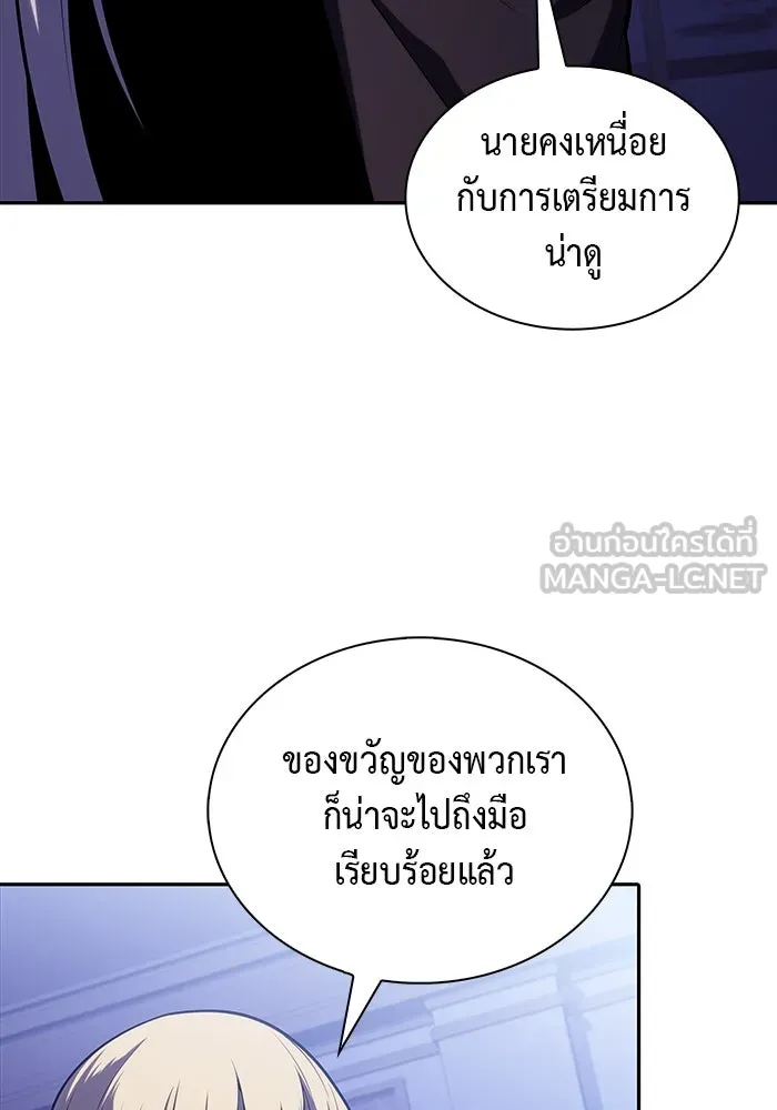 The Regressed Son of a Duke is an Assassin – ลูกชายคนเล็กของดยุกคือมือสังหาร Chap 33 - Next Chap 34