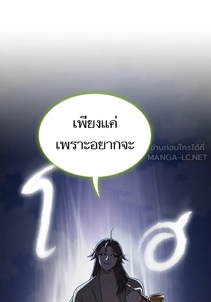 The Tutorial Tower of the Advanced Player – ผู้เล่นขั้นเทพแห่งหอคอยฝึกสอน Chap 147 - Next Chap 148