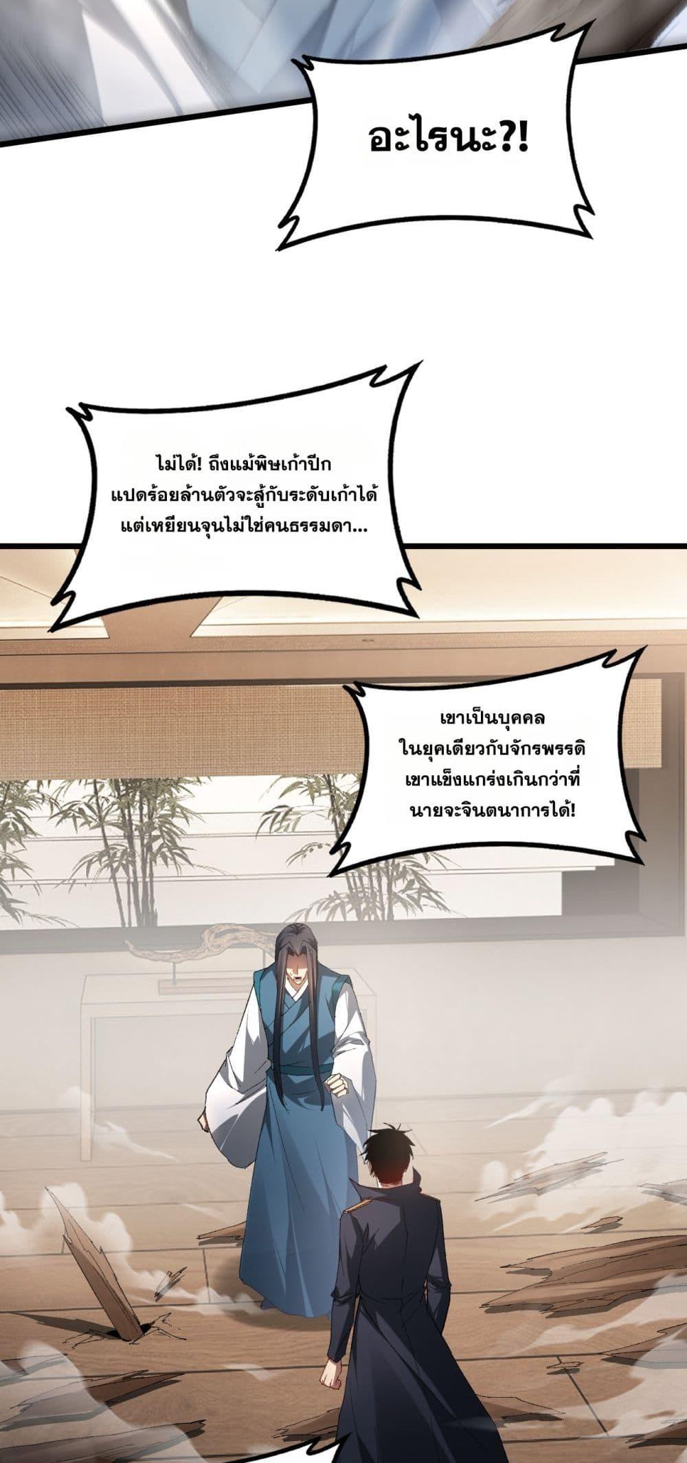 Overlord of Insects Chap 72 - Next Chap 73