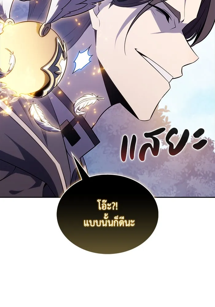 The Regressed Son of a Duke is an Assassin – ลูกชายคนเล็กของดยุกคือมือสังหาร Chap 61 - Next Chap 62