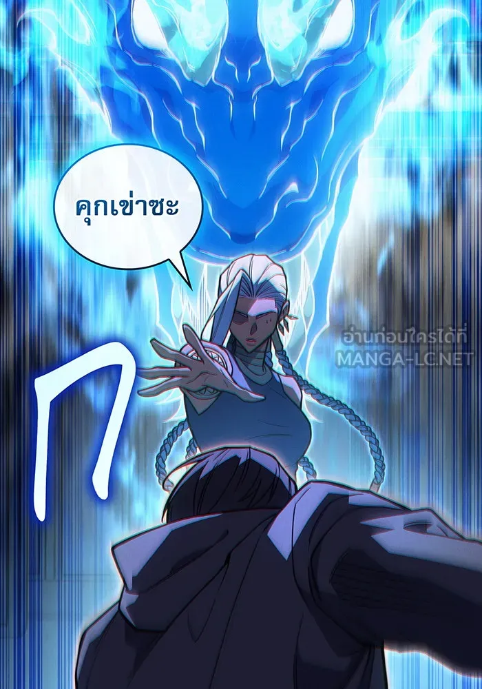 Regressing With the King’s Power – เกิดใหม่พร้อมพลังแห่งราชัน Chap 117 - Next Chap 118