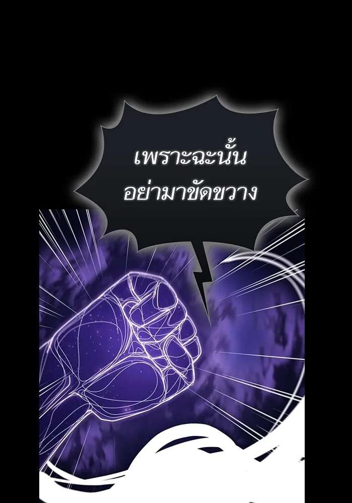 The Tutorial Tower of the Advanced Player – ผู้เล่นขั้นเทพแห่งหอคอยฝึกสอน Chap 217 - Next Chap 218