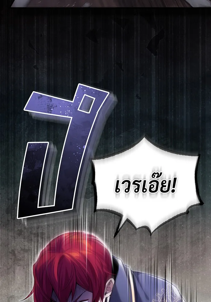 The Dark Magician Transmigrates After 66666 Years – จอมเวทเกิดใหม่ในรอบ 66666 ปี Chap 99 - Next Chap 100