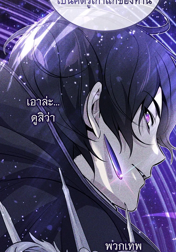 The Dark Magician Transmigrates After 66666 Years – จอมเวทเกิดใหม่ในรอบ 66666 ปี Chap 56 - Next Chap 57