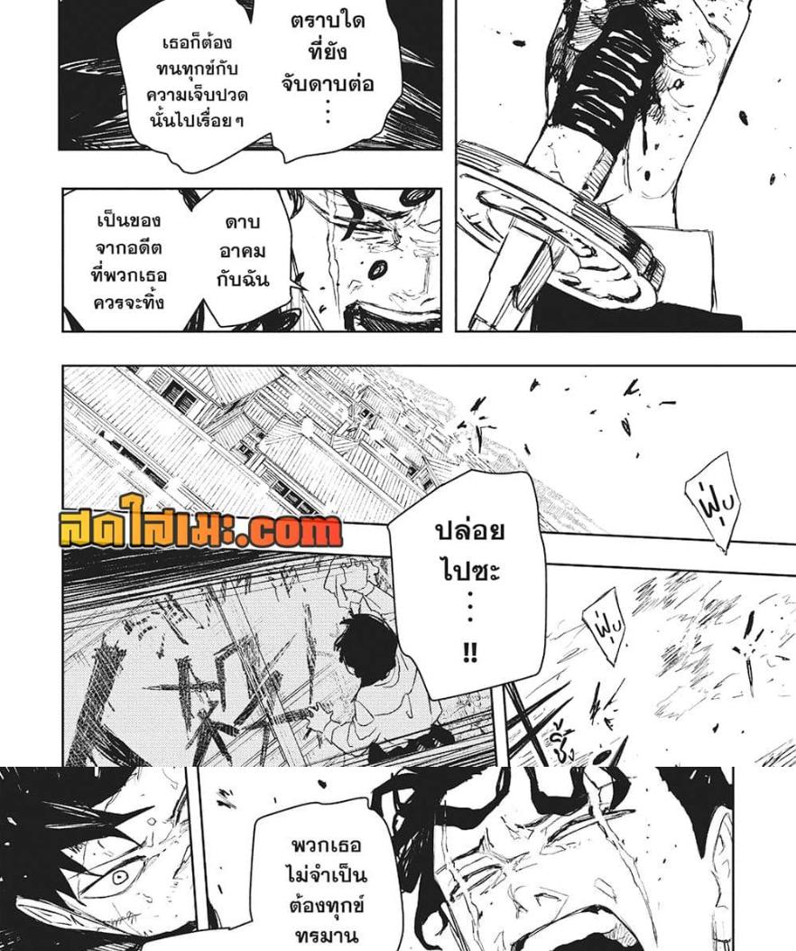 Kagurabachi Chap 85 - Next Chap 86