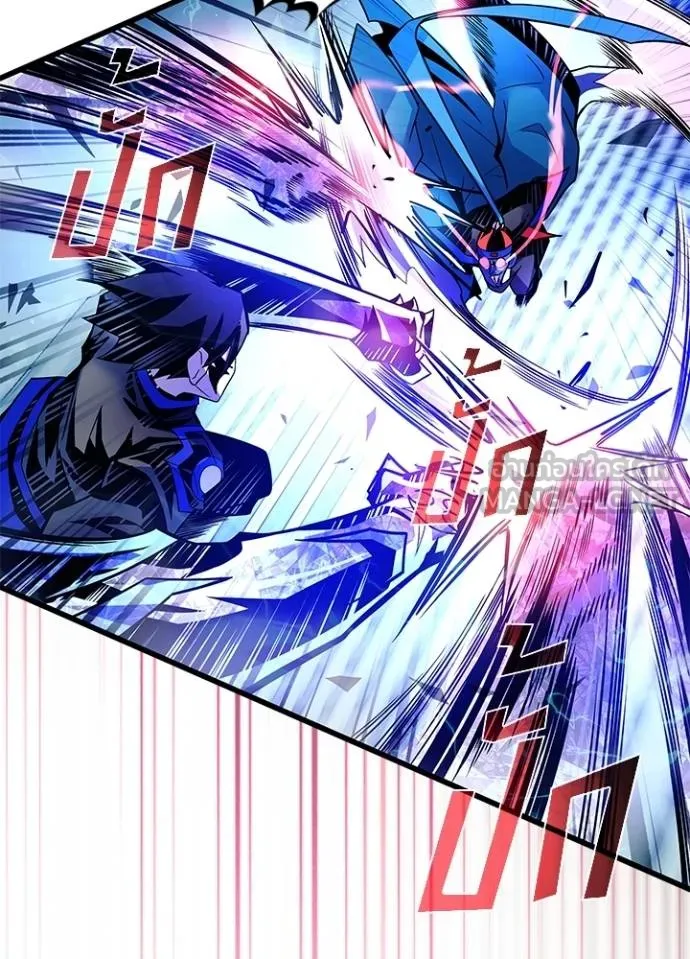 Villain To Kill Chap 176 - Next Chap 177