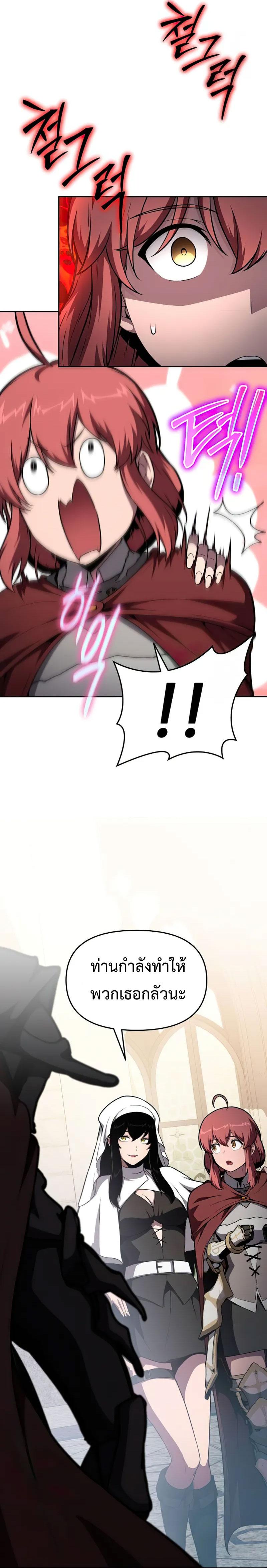 The Knight King Who Returned with a God Chap 95 - Next Chap 96