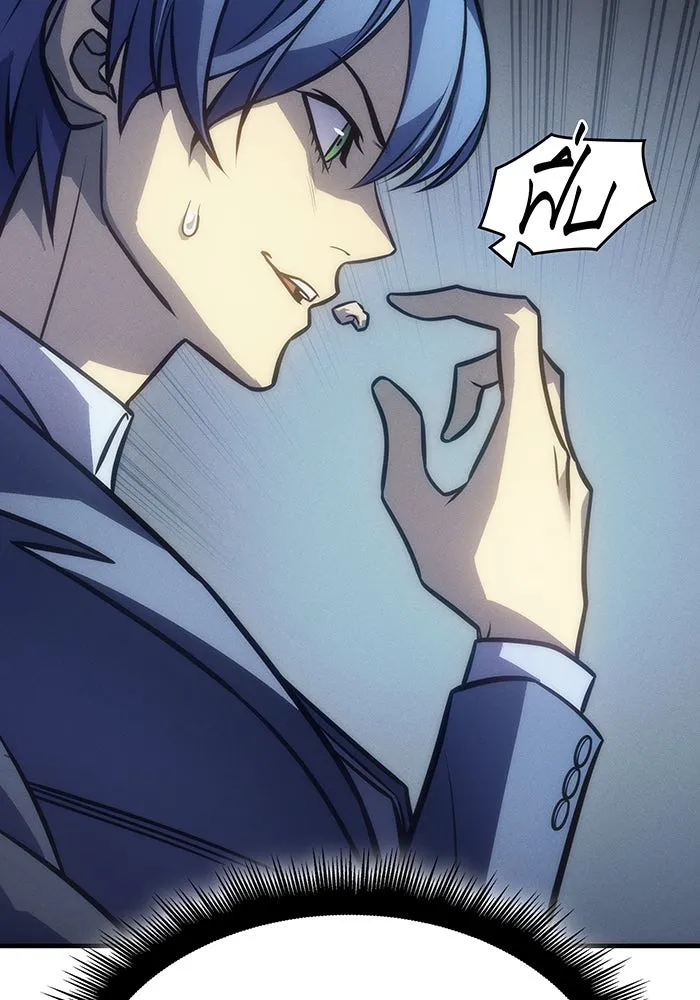 Regressing With the King’s Power – เกิดใหม่พร้อมพลังแห่งราชัน Chap 42 - Next Chap 43