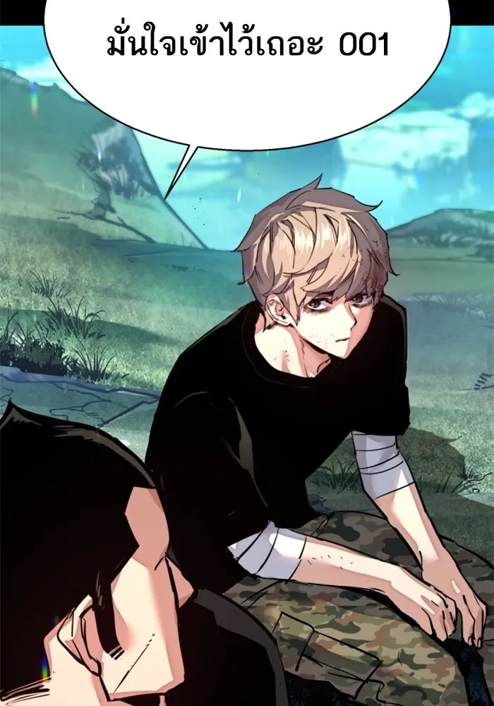 Mercenary Enrollment Chap 255 - Next Chap 256