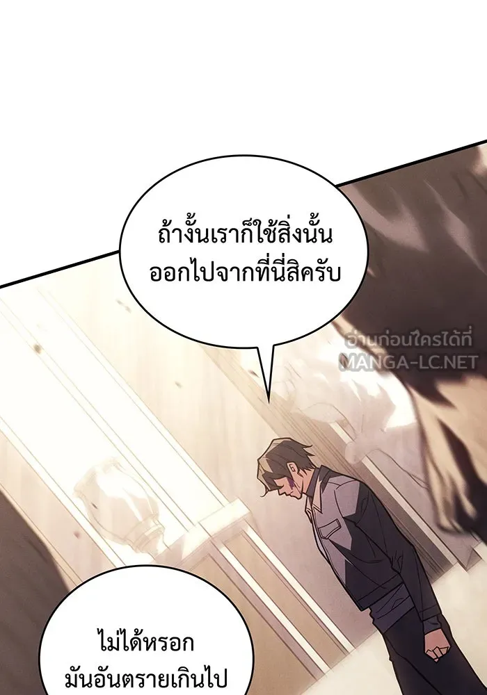 Regressing With the King’s Power – เกิดใหม่พร้อมพลังแห่งราชัน Chap 91 - Next Chap 92