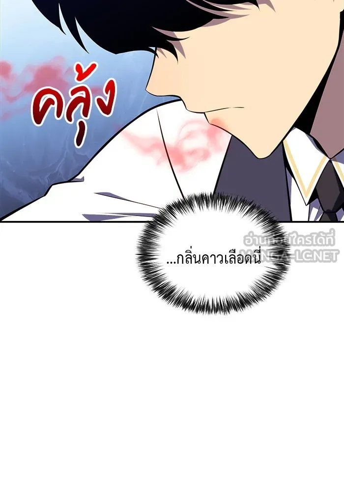 The Regressed Son of a Duke is an Assassin – ลูกชายคนเล็กของดยุกคือมือสังหาร Chap 19 - Next Chap 20