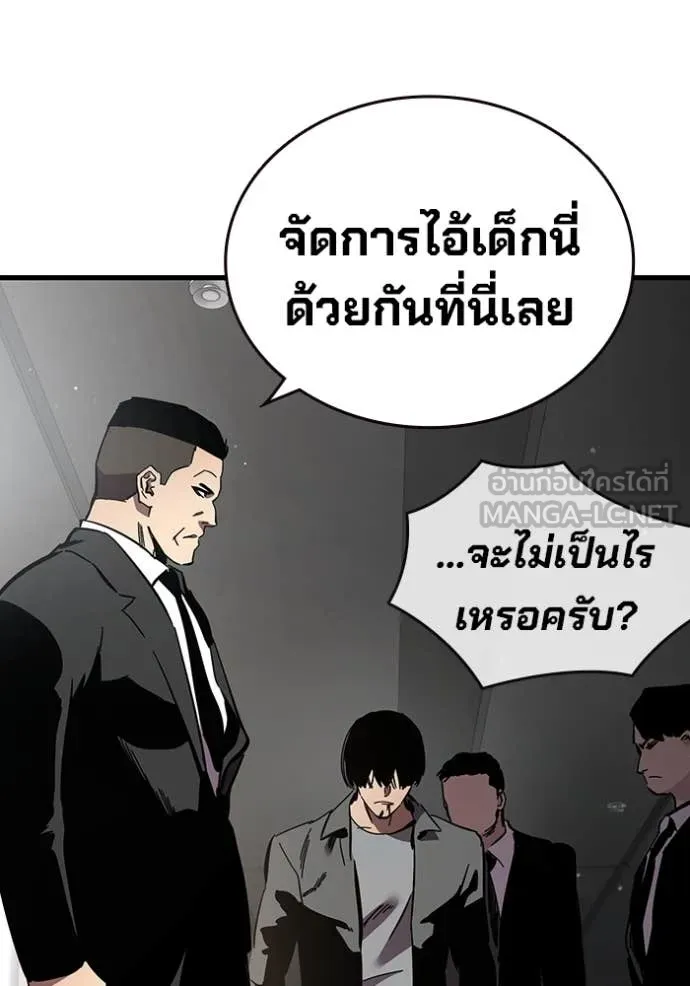 The Great War Chap 38 - Next Chap 39