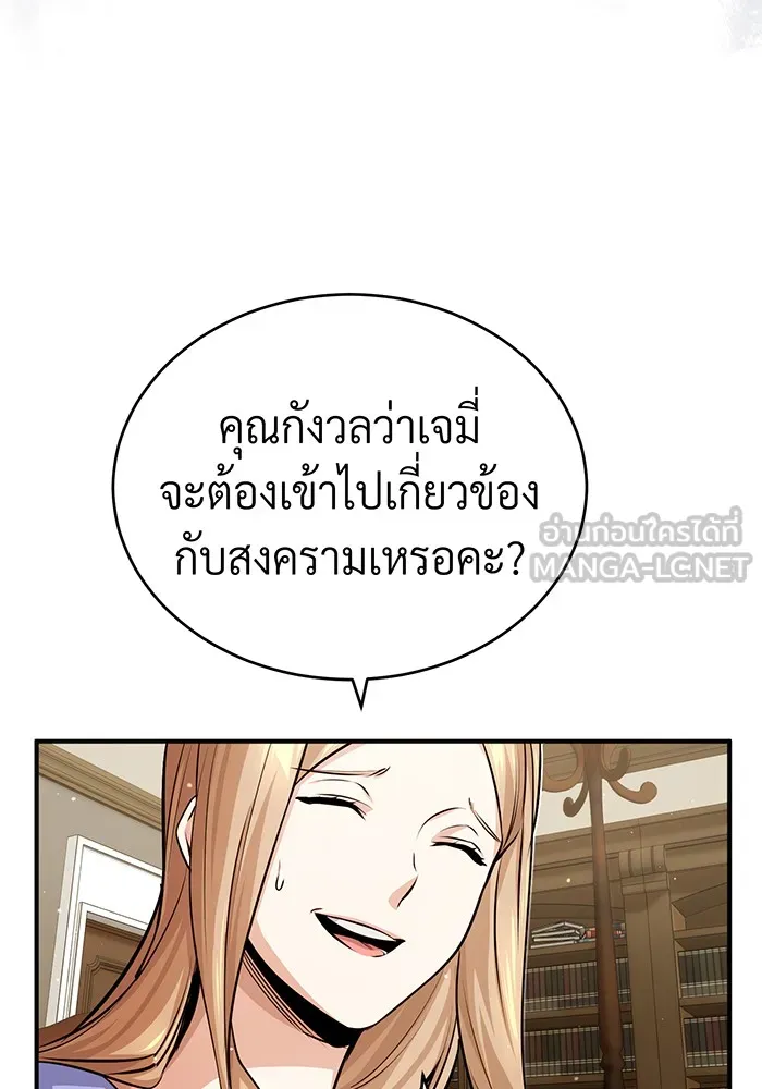 The Dark Magician Transmigrates After 66666 Years – จอมเวทเกิดใหม่ในรอบ 66666 ปี Chap 58 - Next Chap 59