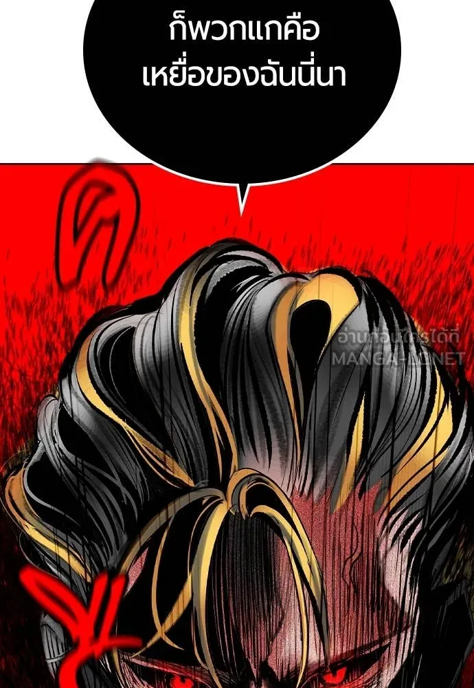 Jungle Juice Chap 160 - Next Chap 161