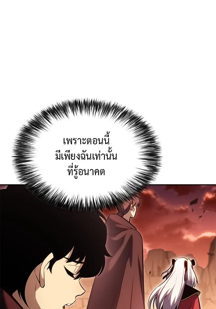 The Regressed Son of a Duke is an Assassin – ลูกชายคนเล็กของดยุกคือมือสังหาร Chap 8 - Next Chap 9