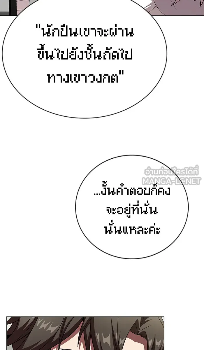 The Tutorial Tower of the Advanced Player – ผู้เล่นขั้นเทพแห่งหอคอยฝึกสอน Chap 61 - Next Chap 62