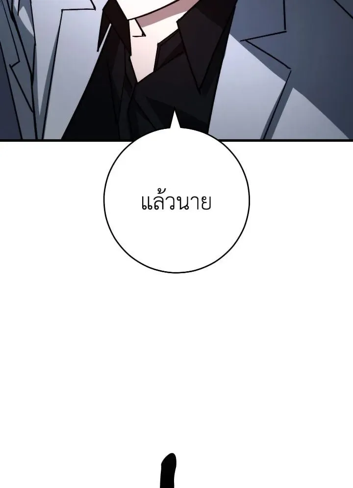 The Hero Returns Chap 78 - Next Chap 79